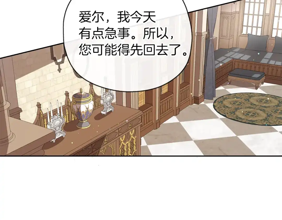 《养大被吃掉》第39话 真实的我 第84页