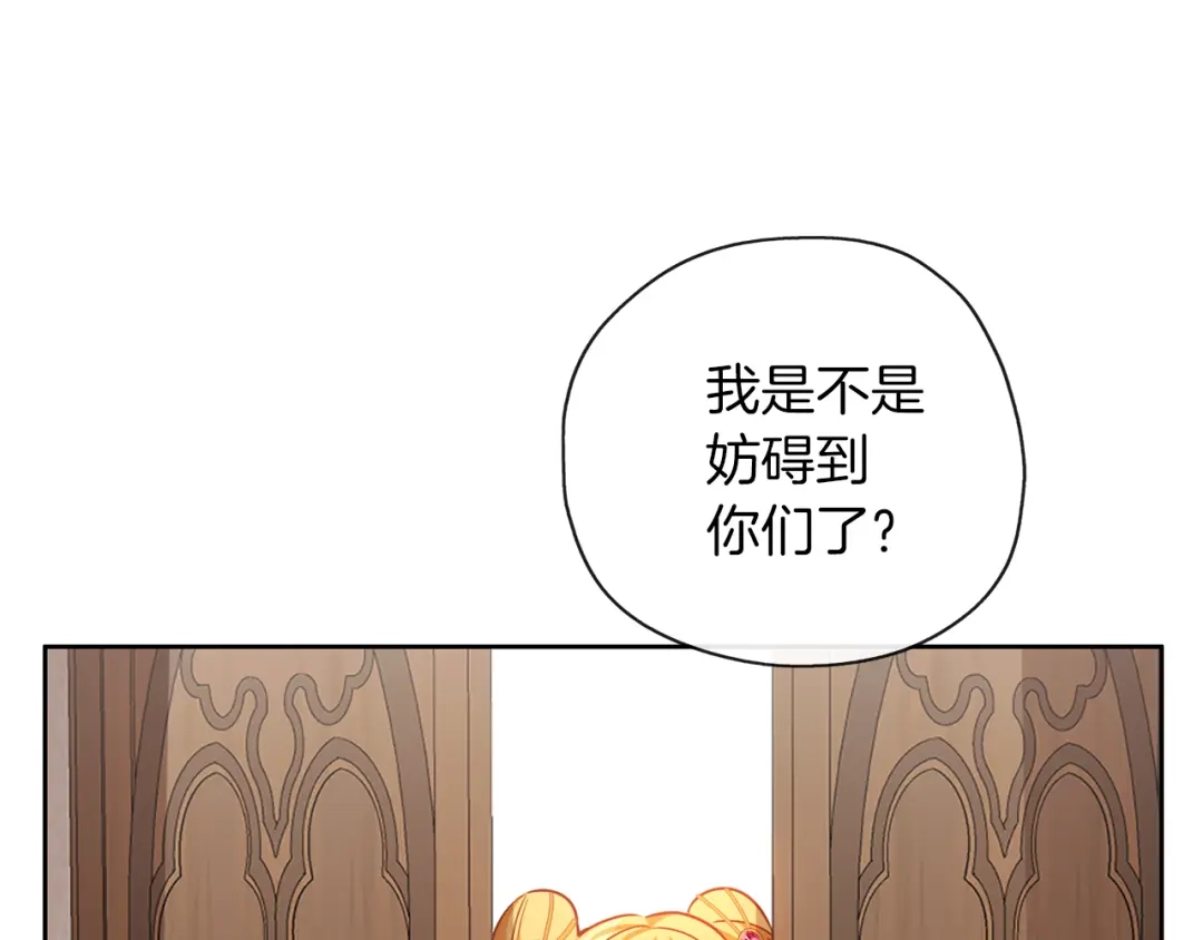 《养大被吃掉》第39话 真实的我 第67页