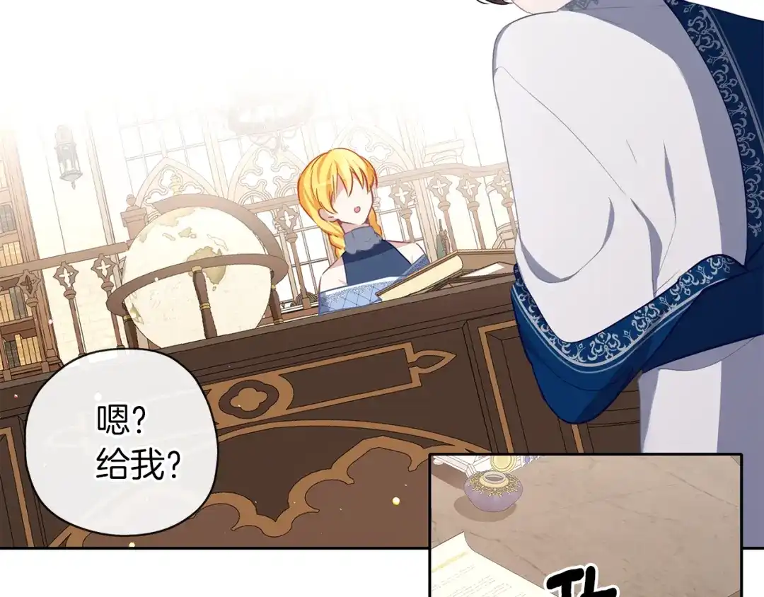 《养大被吃掉》第39话 真实的我 第38页