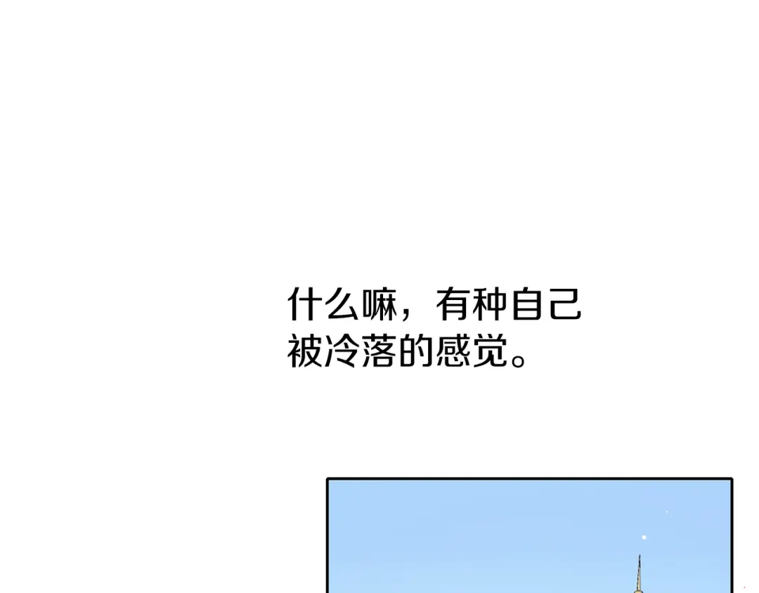 《养大被吃掉》第39话 真实的我 第93页