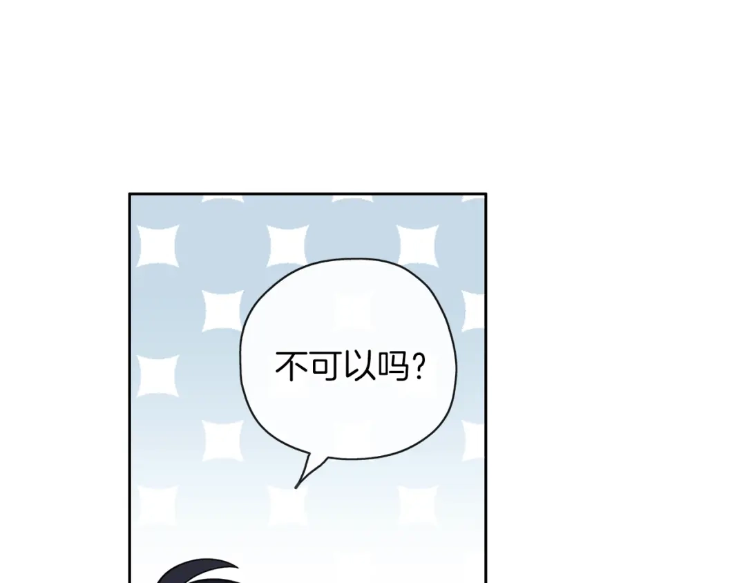 《养大被吃掉》第39话 真实的我 第28页