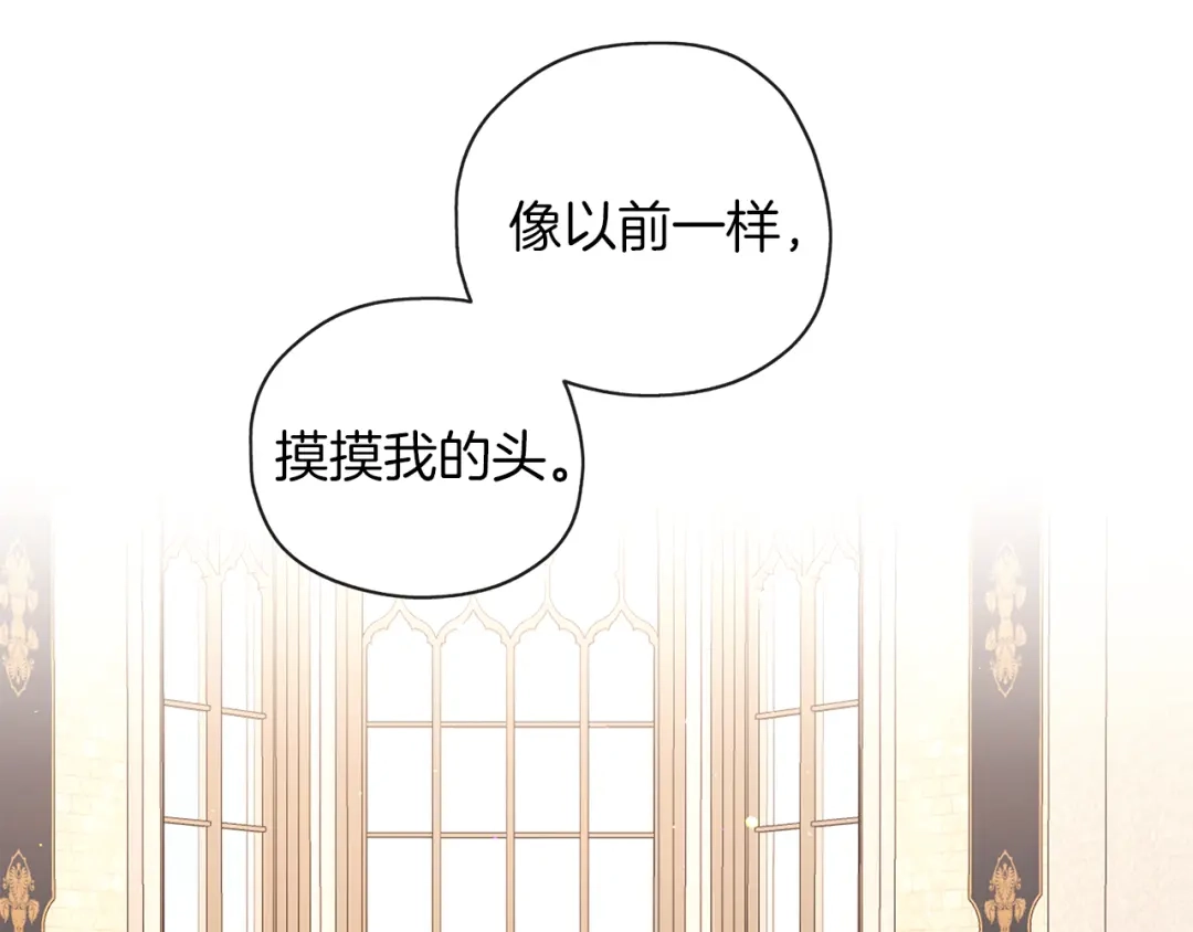 《养大被吃掉》第39话 真实的我 第24页