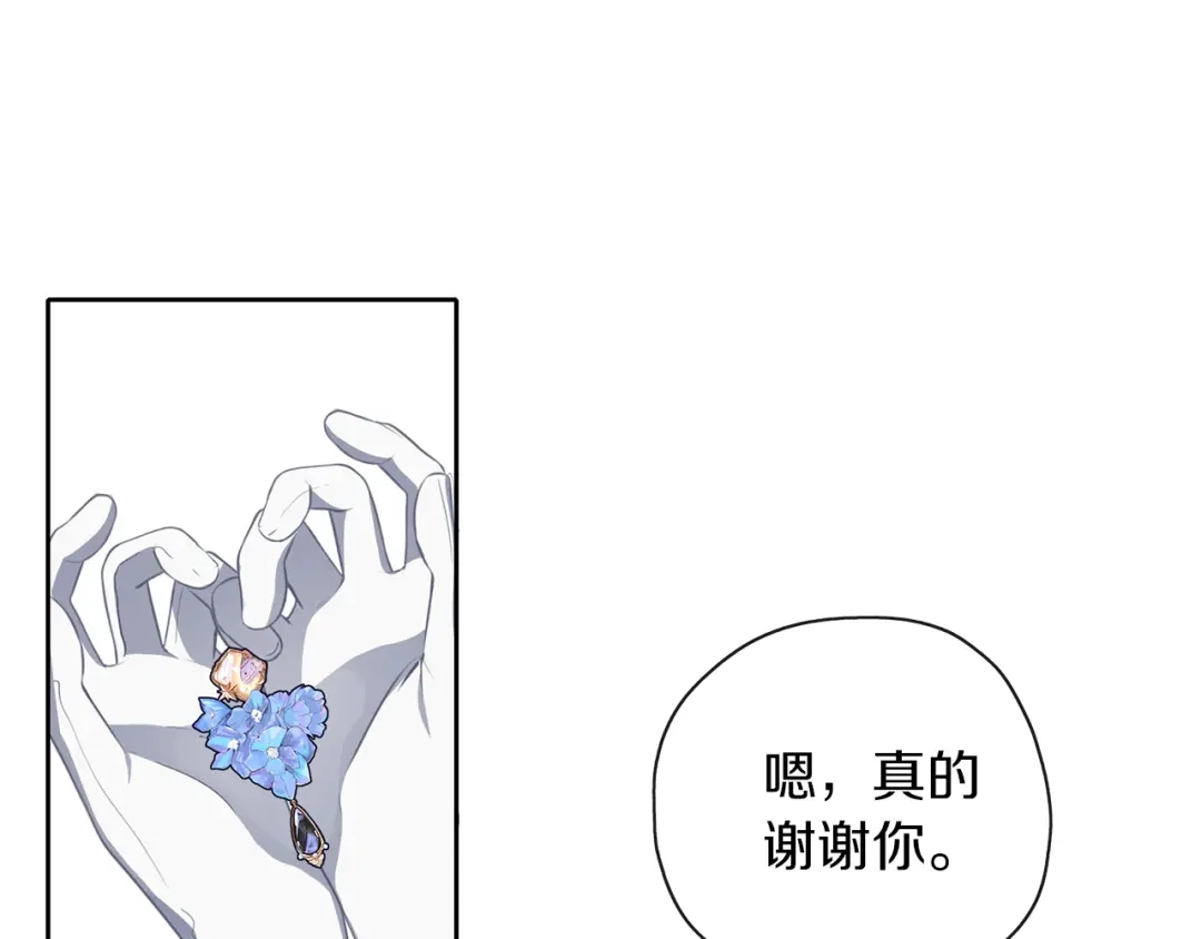 《养大被吃掉》第39话 真实的我 第49页