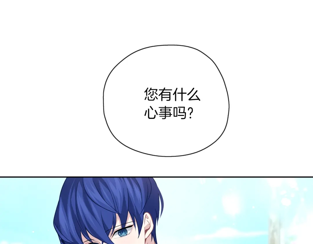 《养大被吃掉》第39话 真实的我 第99页