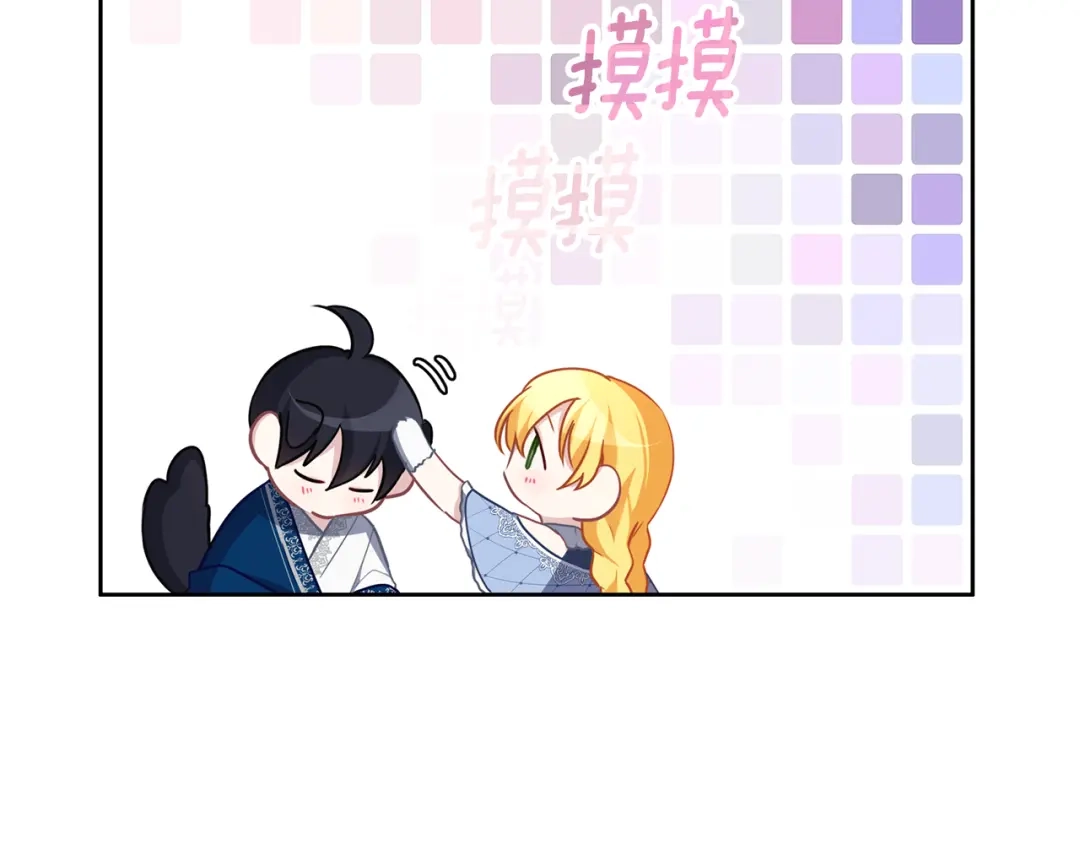 《养大被吃掉》第39话 真实的我 第33页