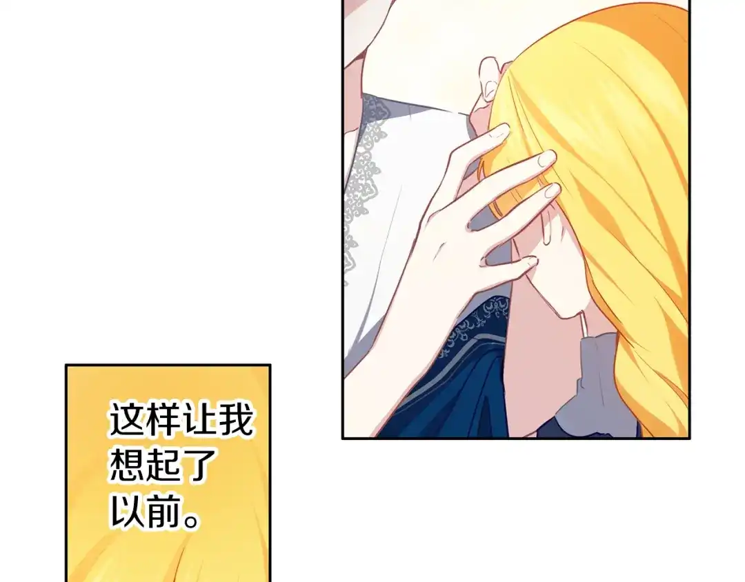 《养大被吃掉》第39话 真实的我 第58页