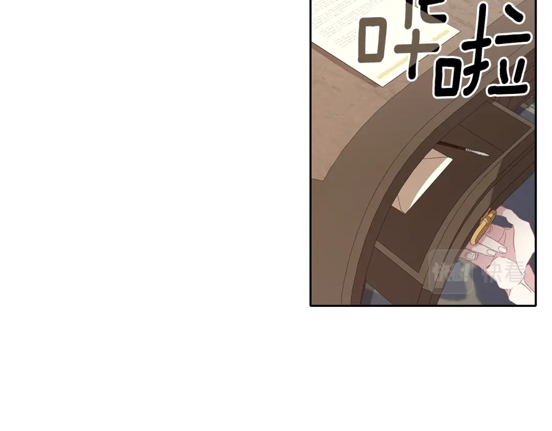 《养大被吃掉》第39话 真实的我 第39页
