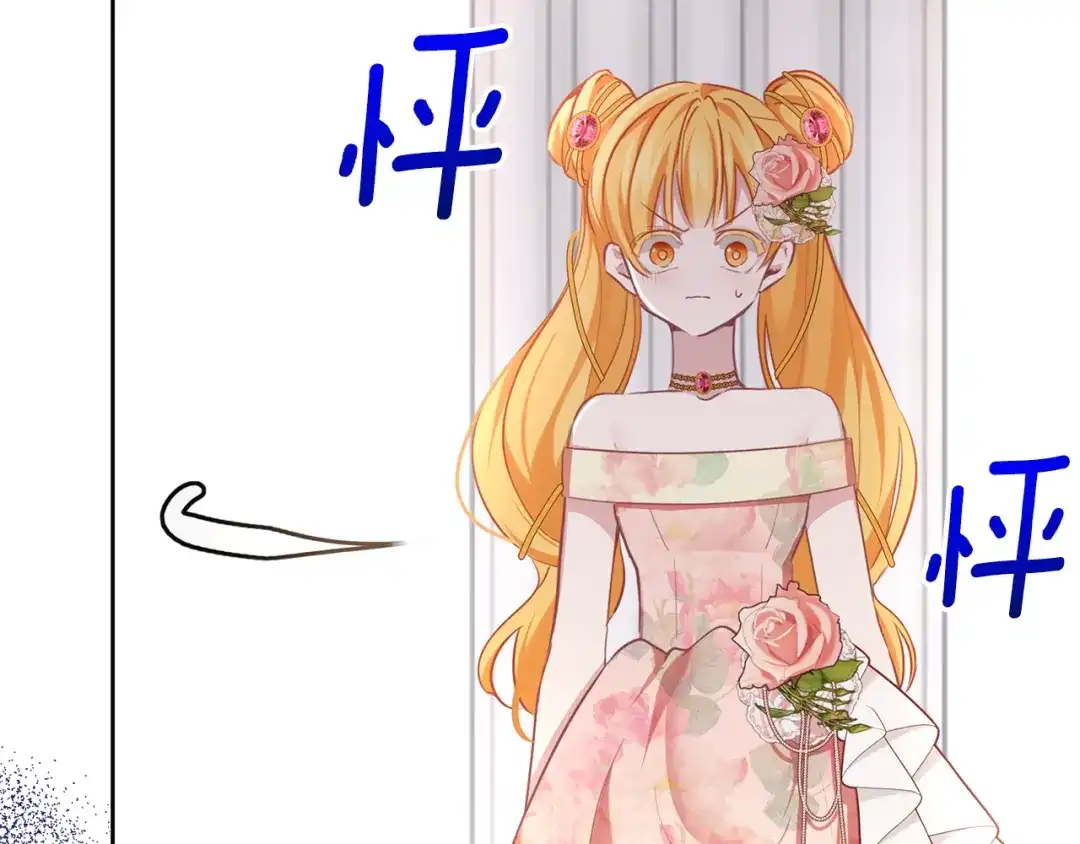 《养大被吃掉》第39话 真实的我 第6页