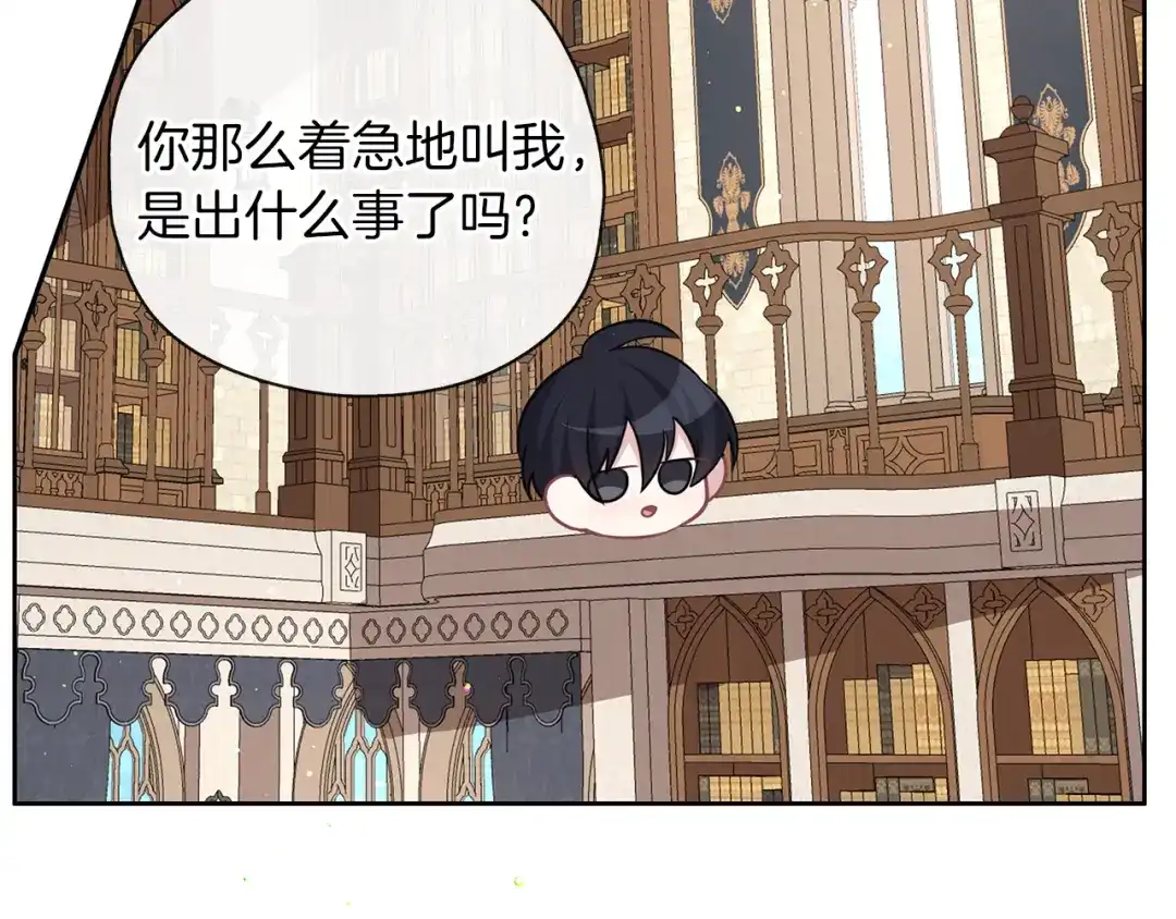 《养大被吃掉》第39话 真实的我 第71页