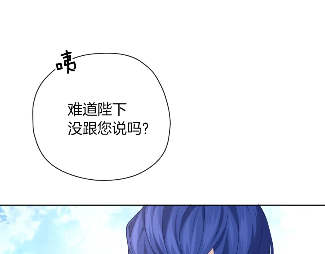 《养大被吃掉》第39话 真实的我 第103页