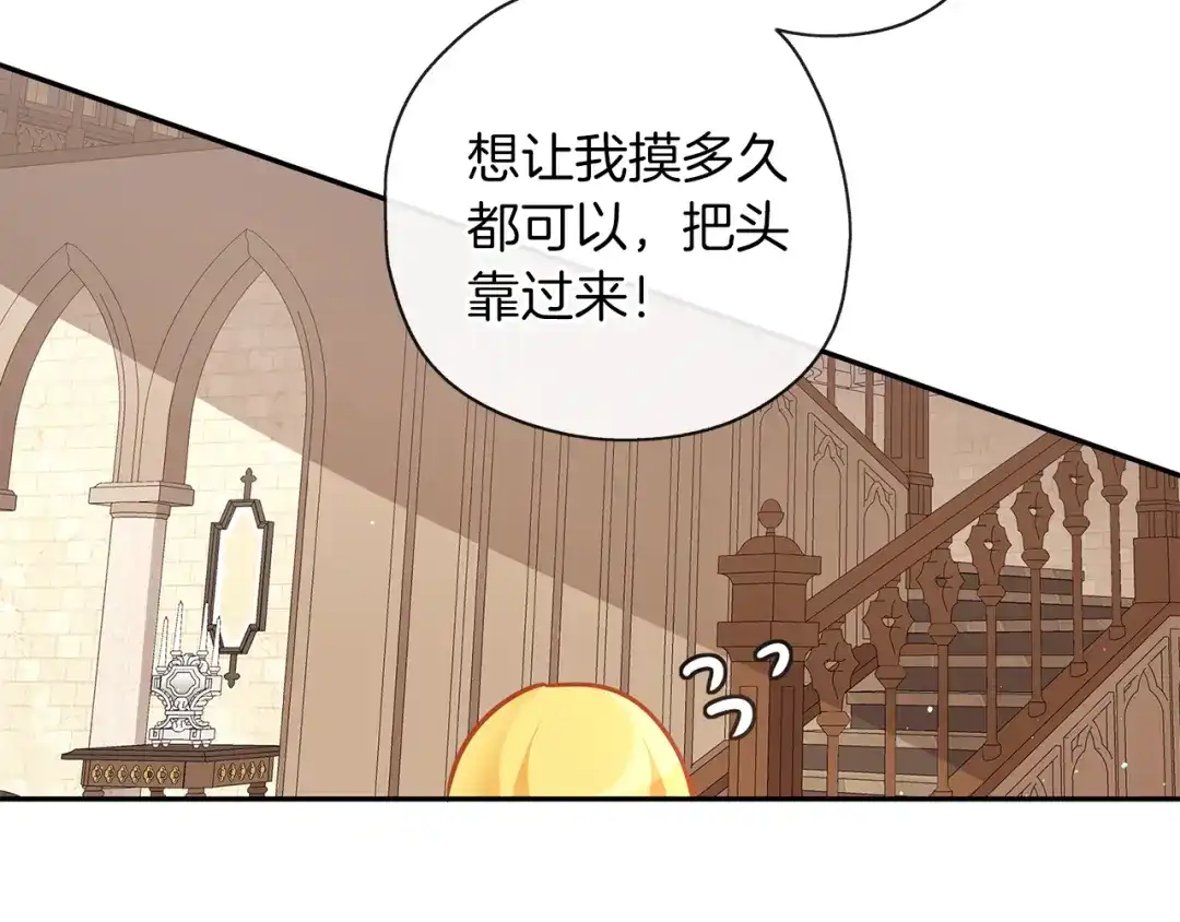 《养大被吃掉》第39话 真实的我 第30页