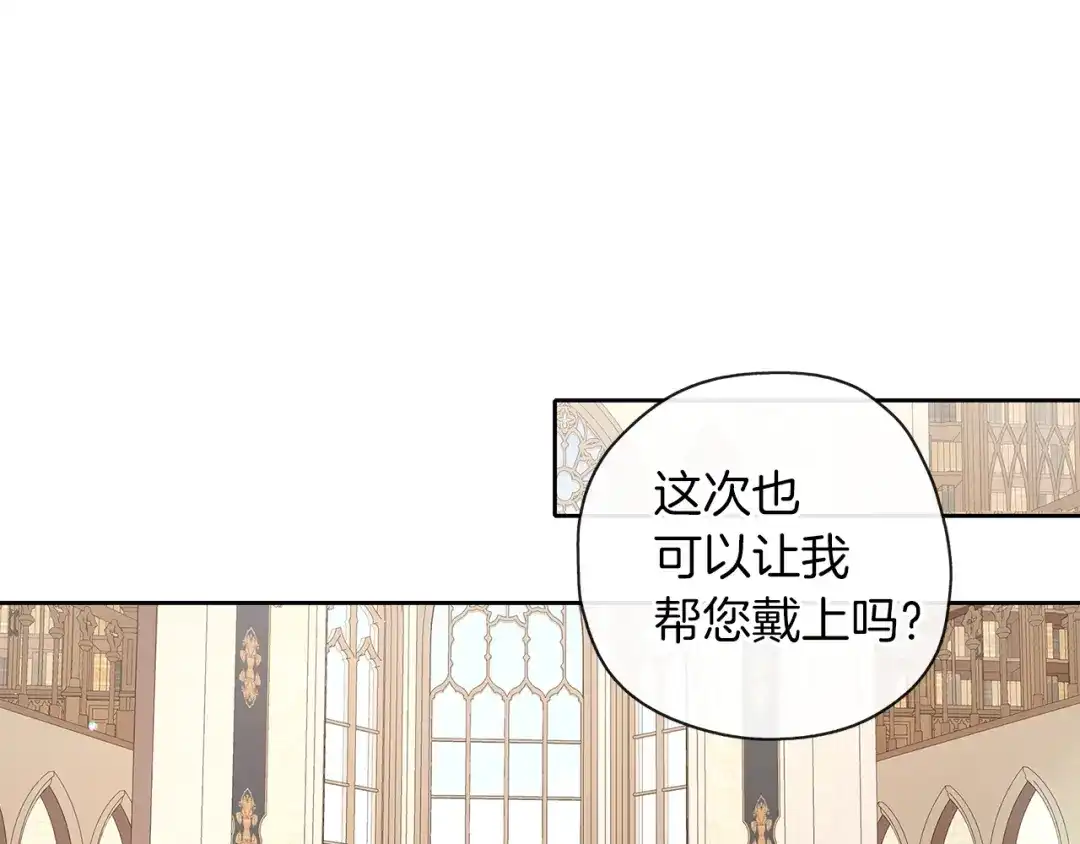 《养大被吃掉》第39话 真实的我 第54页