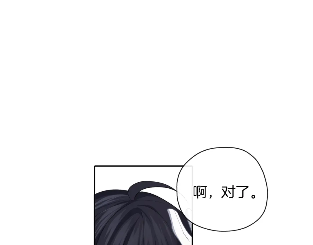 《养大被吃掉》第39话 真实的我 第35页