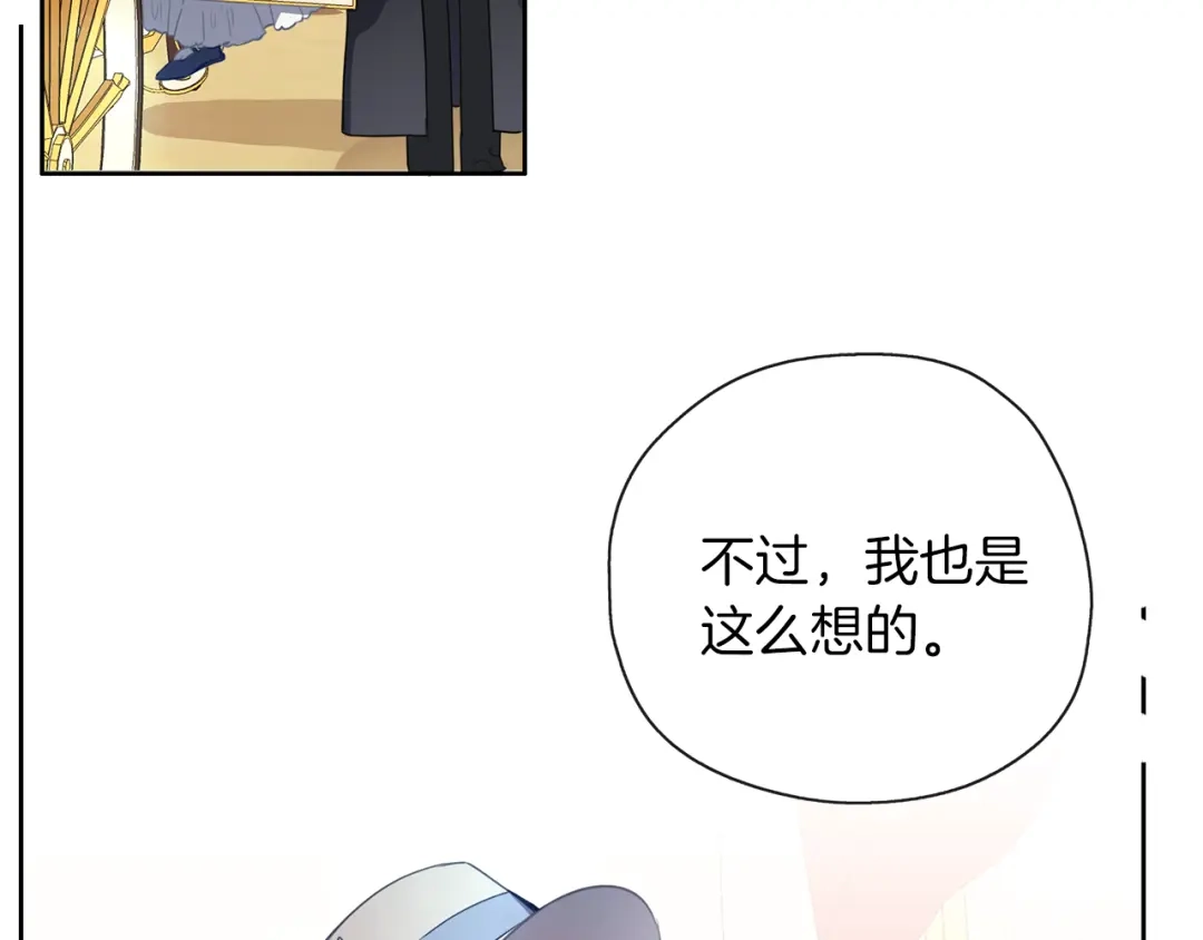 《养大被吃掉》第39话 真实的我 第124页