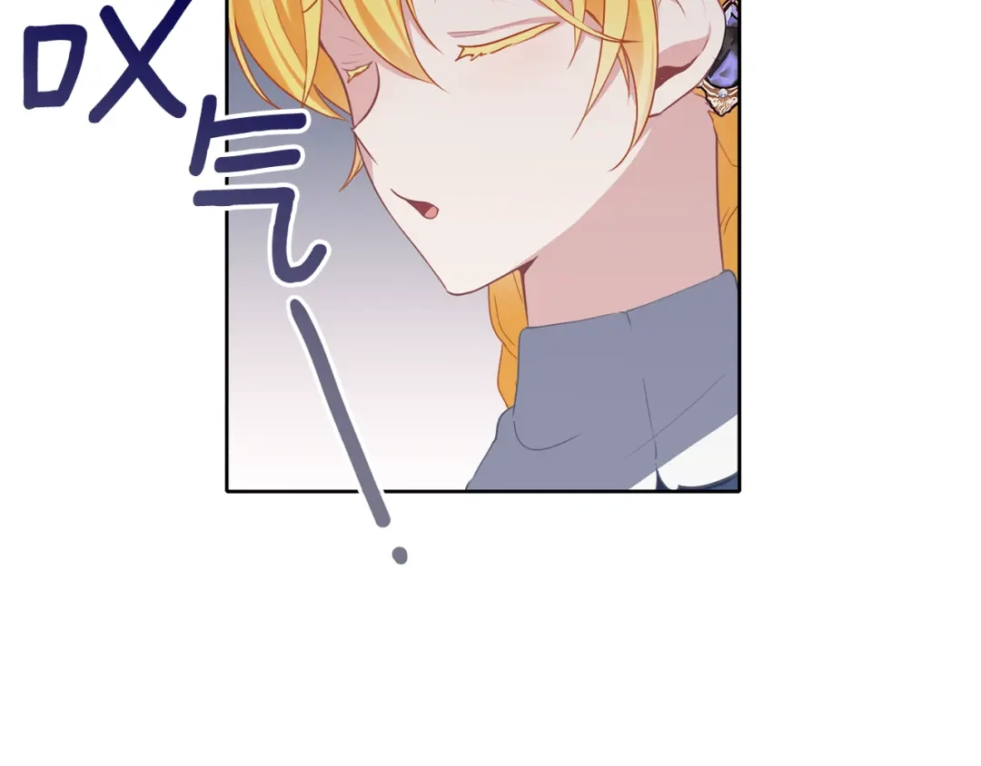 《养大被吃掉》第39话 真实的我 第98页