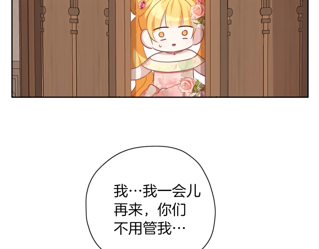 《养大被吃掉》第39话 真实的我 第68页