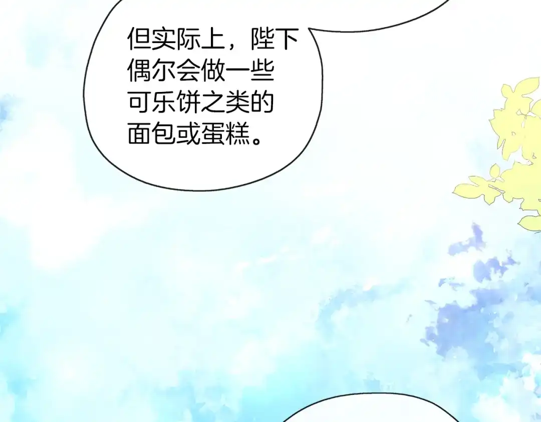 《养大被吃掉》第39话 真实的我 第109页