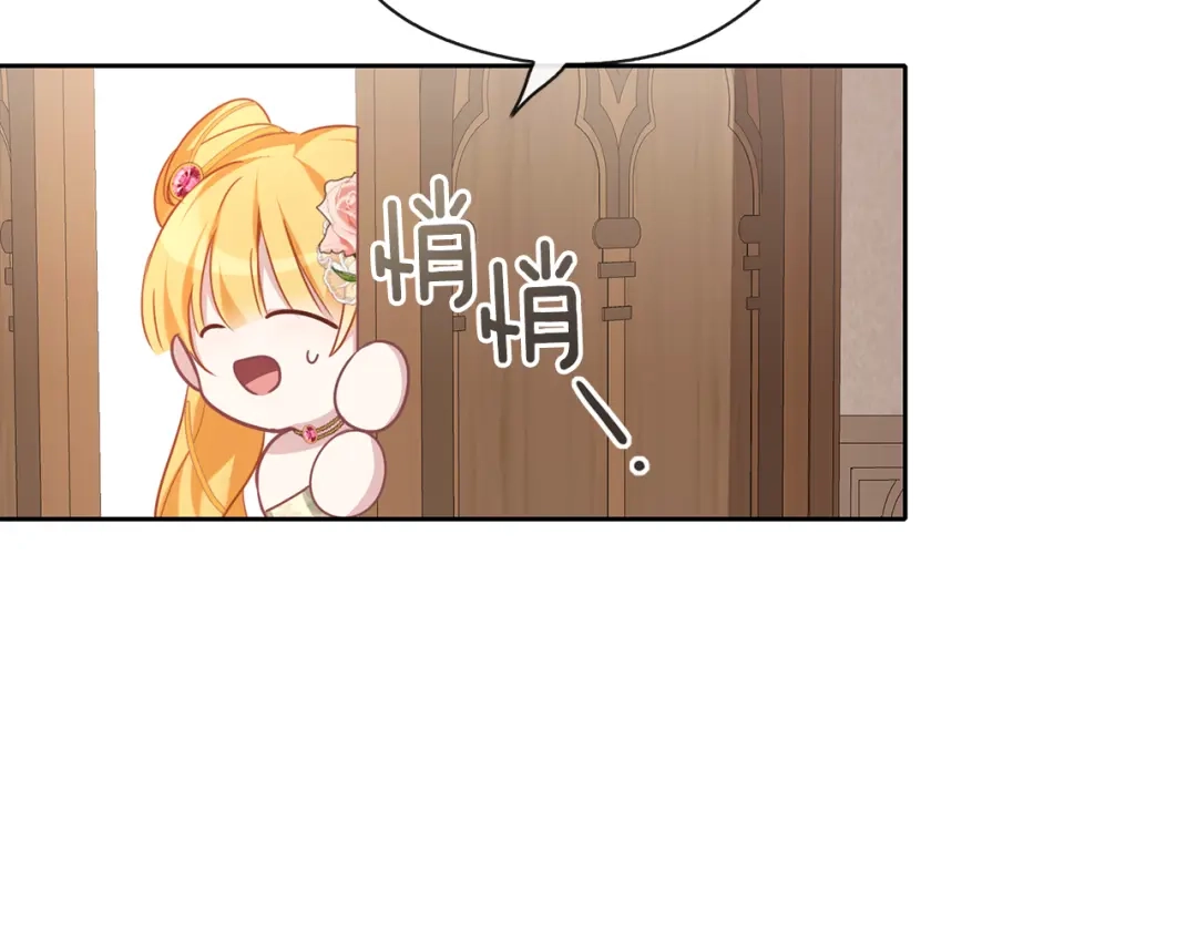 《养大被吃掉》第39话 真实的我 第69页