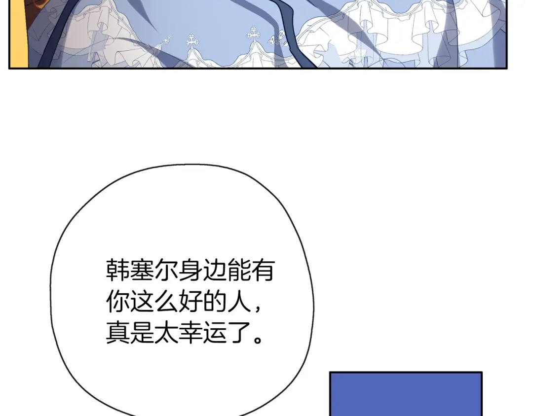《养大被吃掉》第39话 真实的我 第126页
