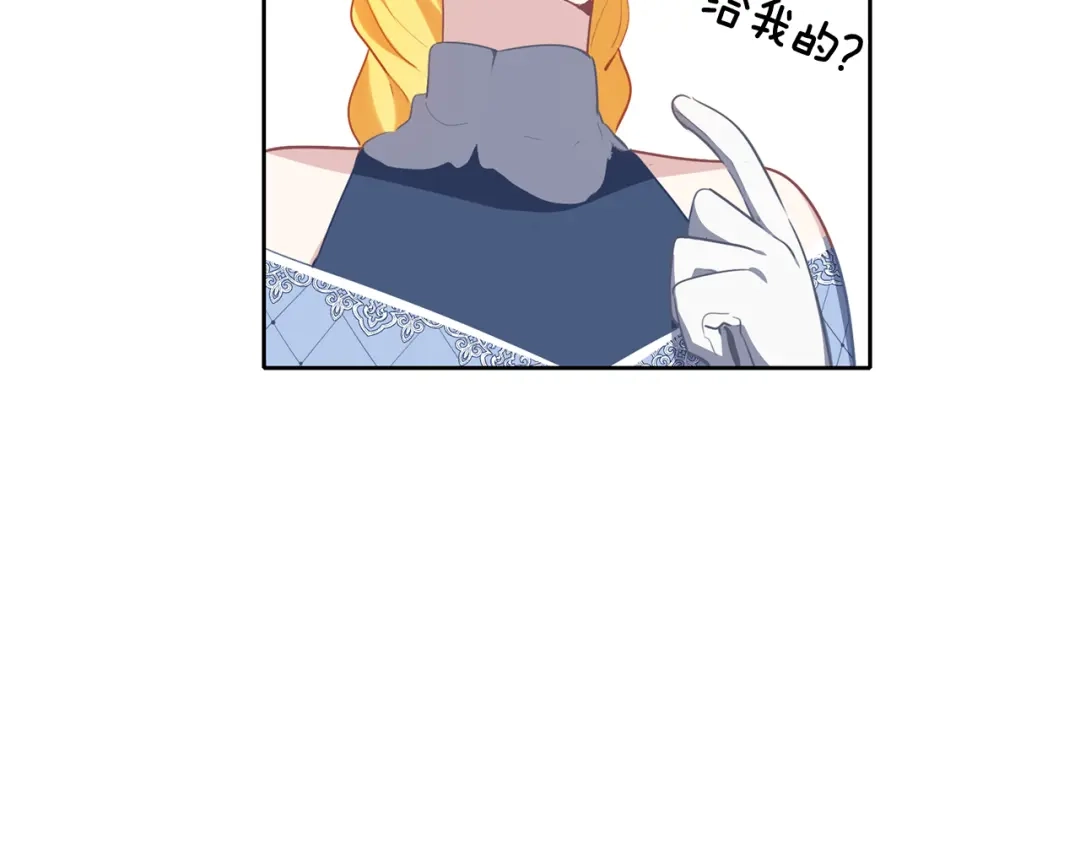 《养大被吃掉》第39话 真实的我 第45页