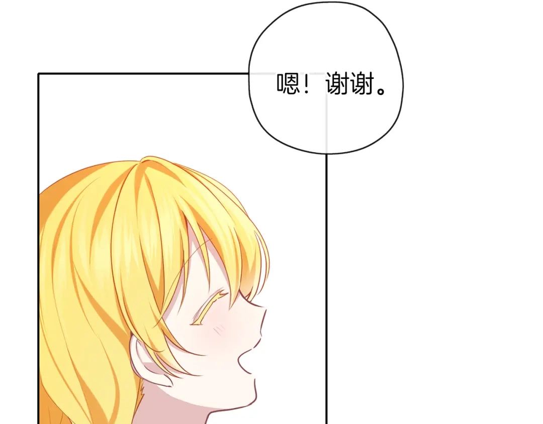 《养大被吃掉》第39话 真实的我 第56页