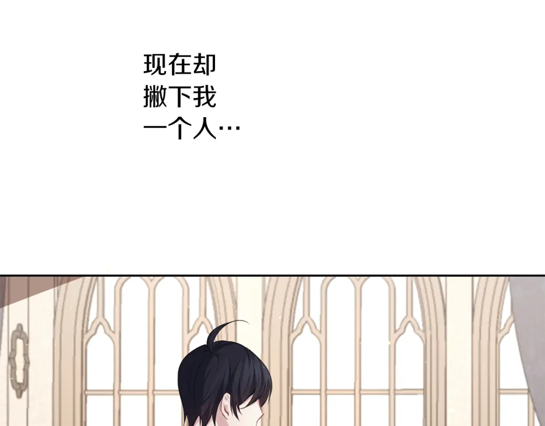 《养大被吃掉》第39话 真实的我 第78页