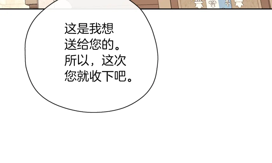 《养大被吃掉》第39话 真实的我 第48页