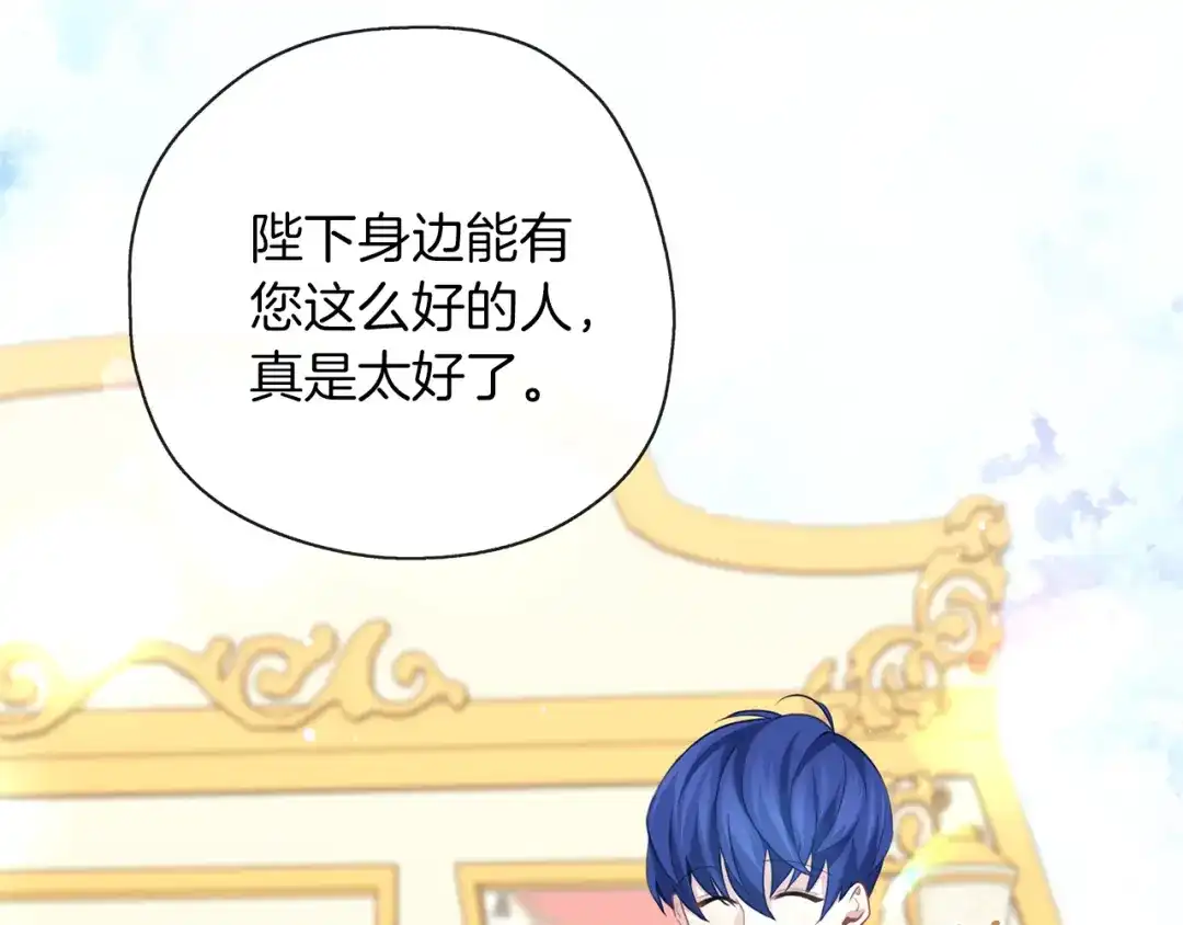 《养大被吃掉》第39话 真实的我 第120页