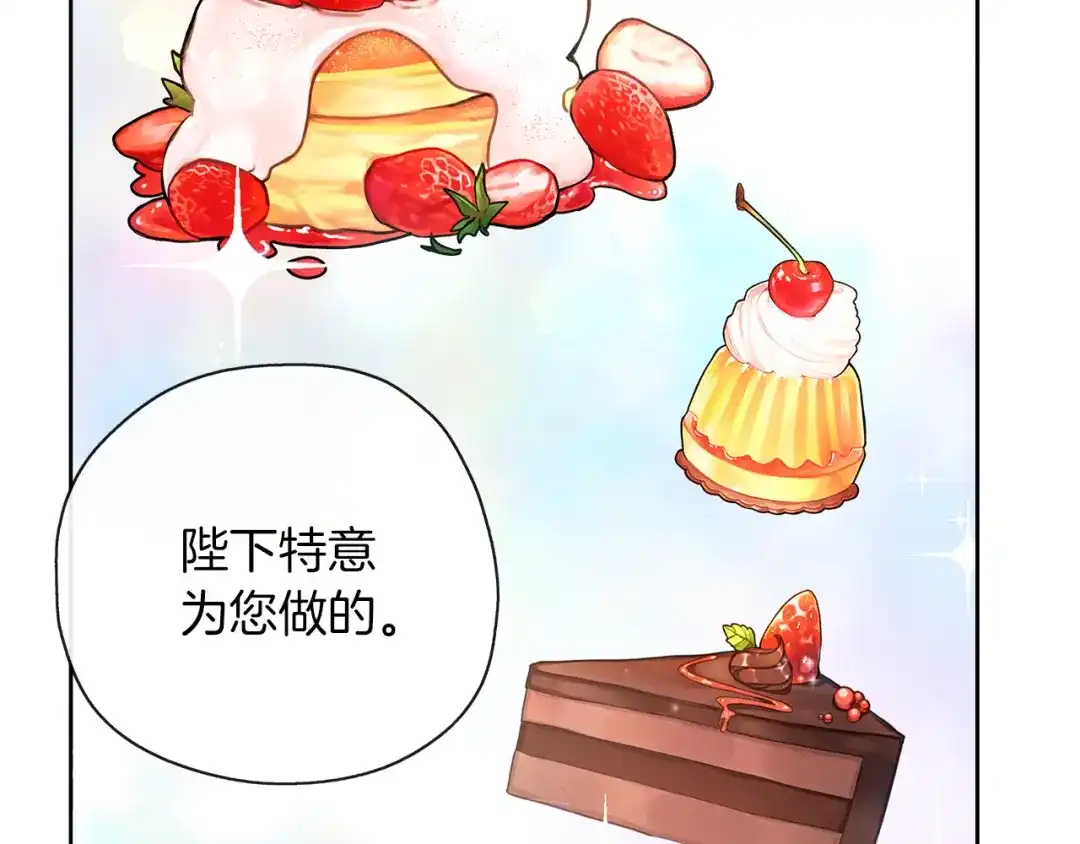 《养大被吃掉》第39话 真实的我 第106页