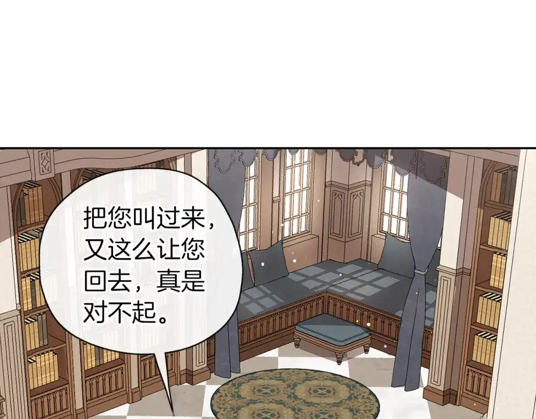 《养大被吃掉》第39话 真实的我 第86页