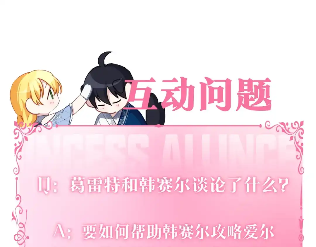 《养大被吃掉》第39话 真实的我 第139页