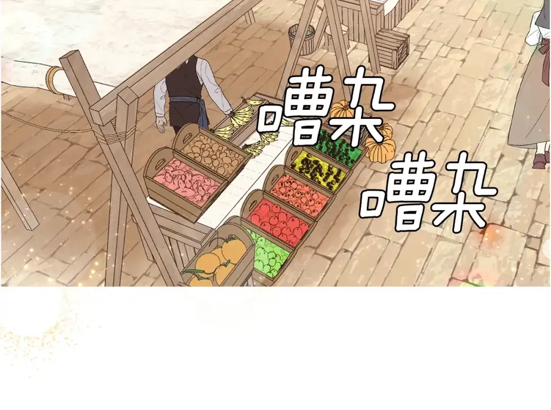 《养大被吃掉》第4话 被继母绑架 第45页