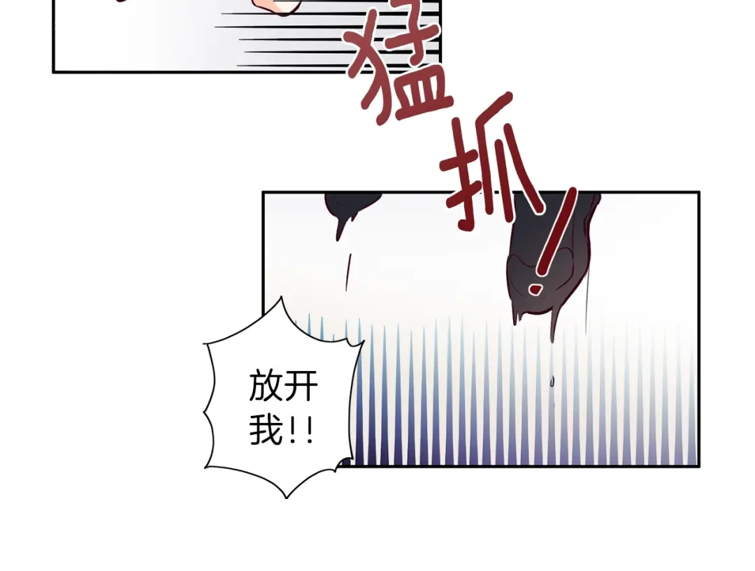 《养大被吃掉》第4话 被继母绑架 第89页