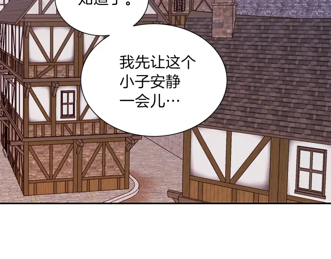 《养大被吃掉》第4话 被继母绑架 第94页