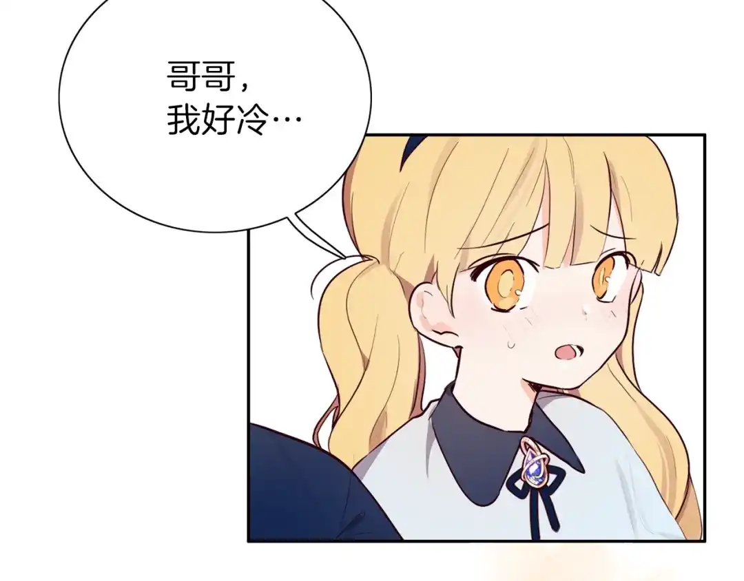 《养大被吃掉》第4话 被继母绑架 第18页