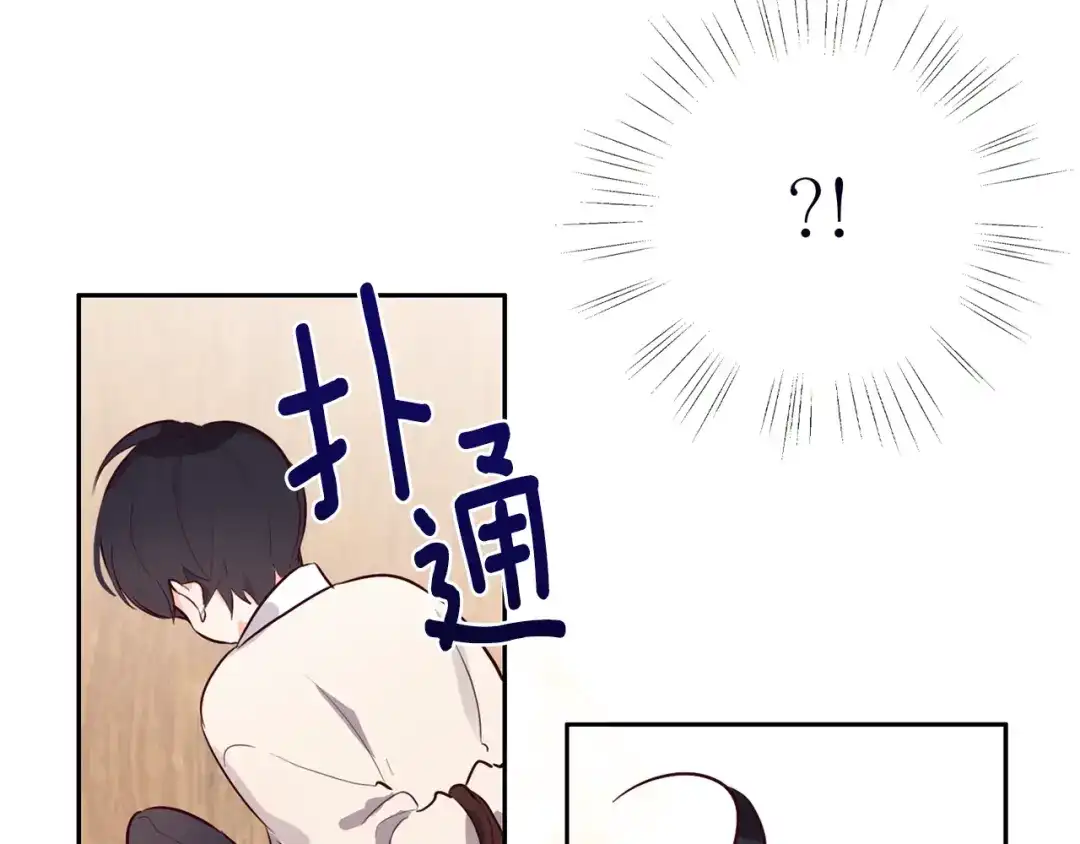 《养大被吃掉》第4话 被继母绑架 第116页