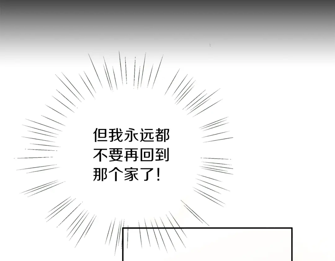 《养大被吃掉》第4话 被继母绑架 第5页
