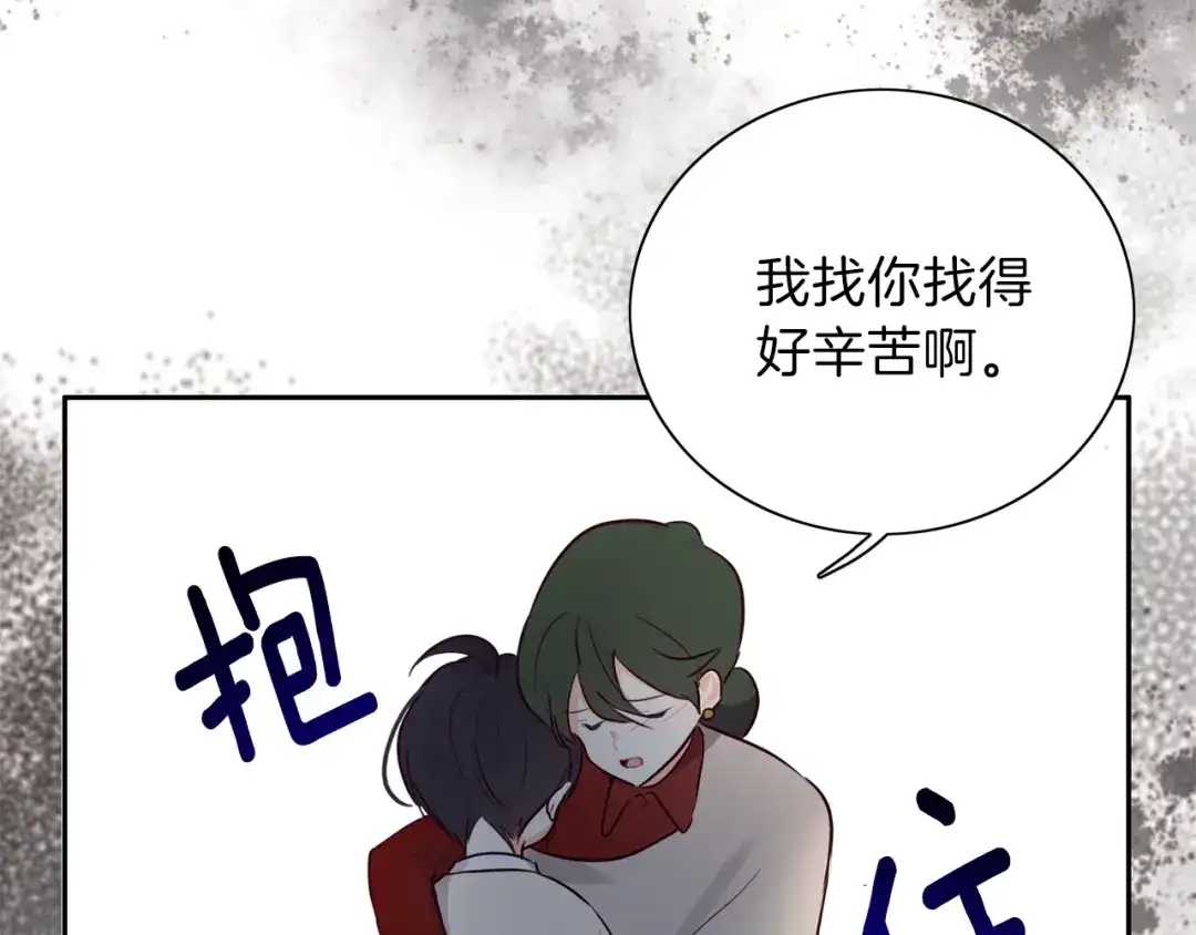 《养大被吃掉》第4话 被继母绑架 第62页