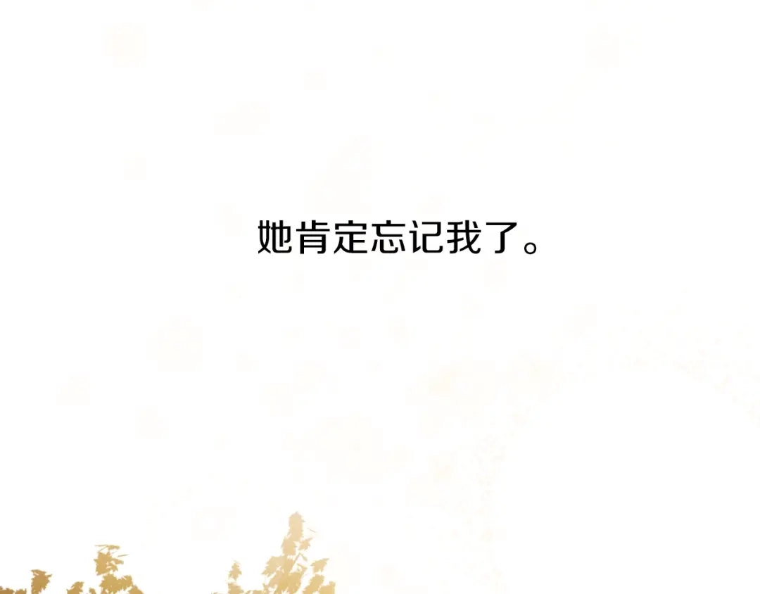《养大被吃掉》第4话 被继母绑架 第113页