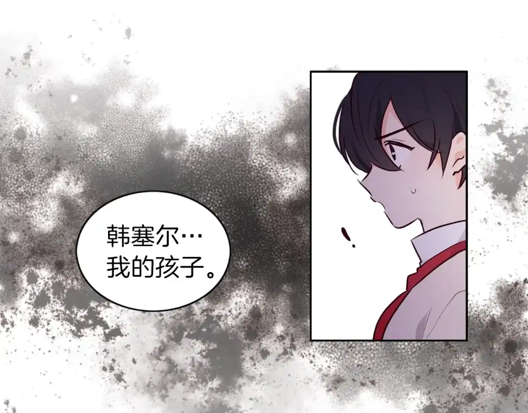 《养大被吃掉》第4话 被继母绑架 第61页