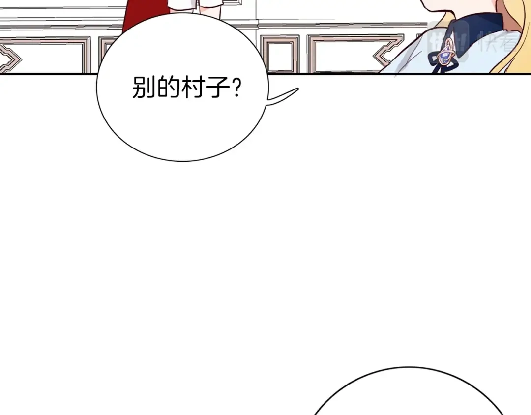 《养大被吃掉》第4话 被继母绑架 第37页