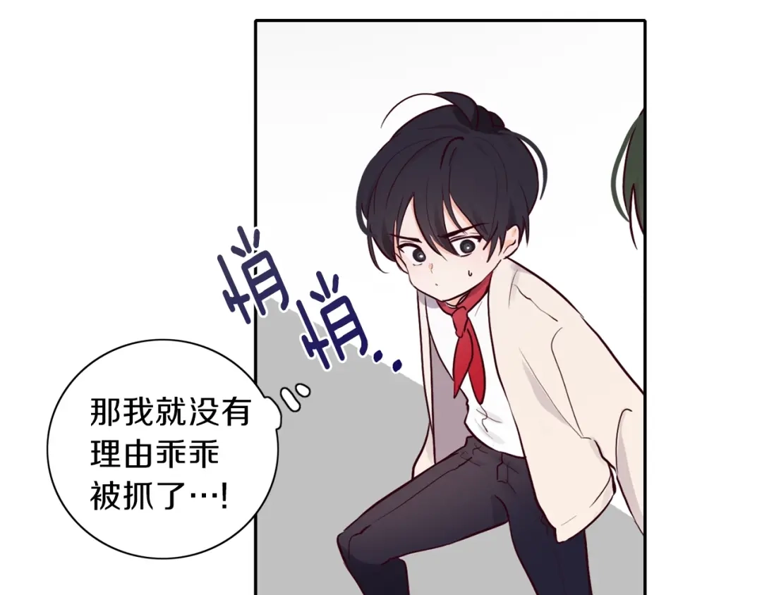 《养大被吃掉》第4话 被继母绑架 第87页