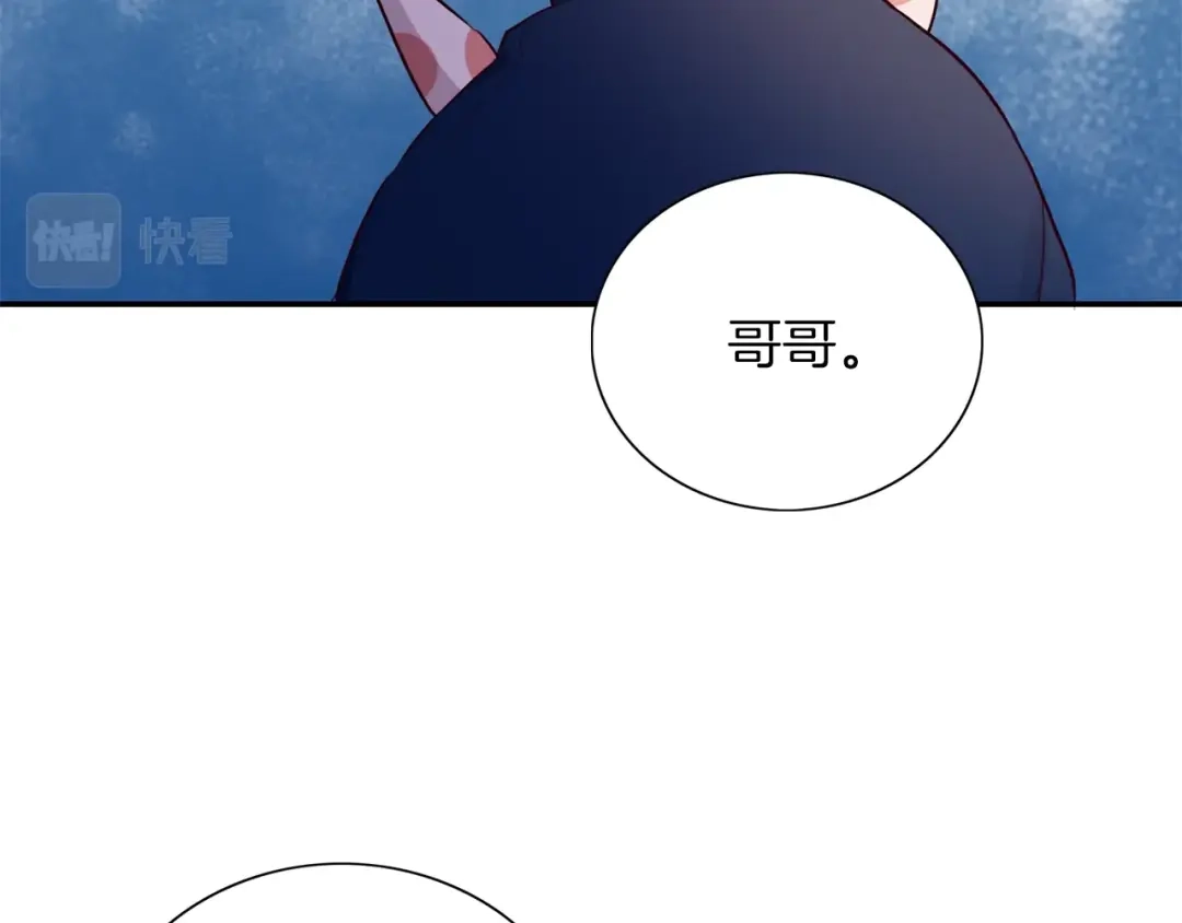 《养大被吃掉》第4话 被继母绑架 第17页