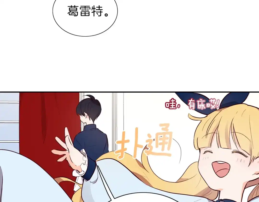 《养大被吃掉》第4话 被继母绑架 第35页