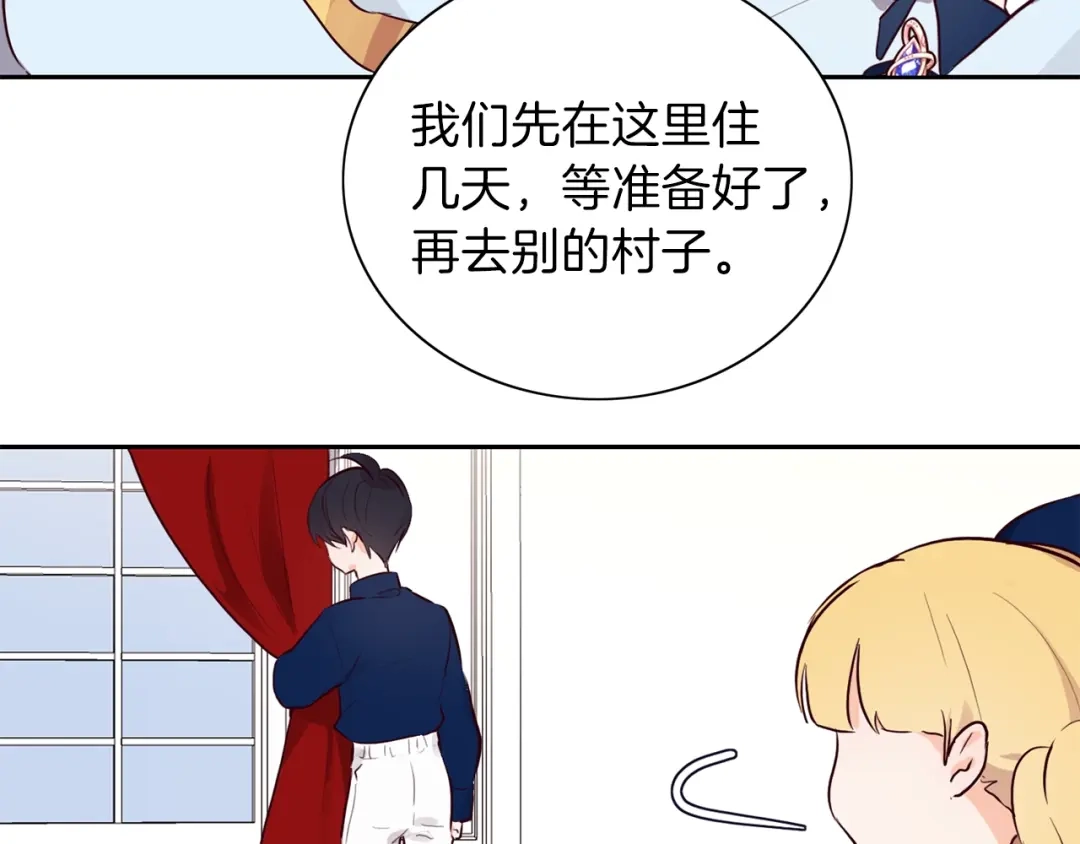 《养大被吃掉》第4话 被继母绑架 第36页