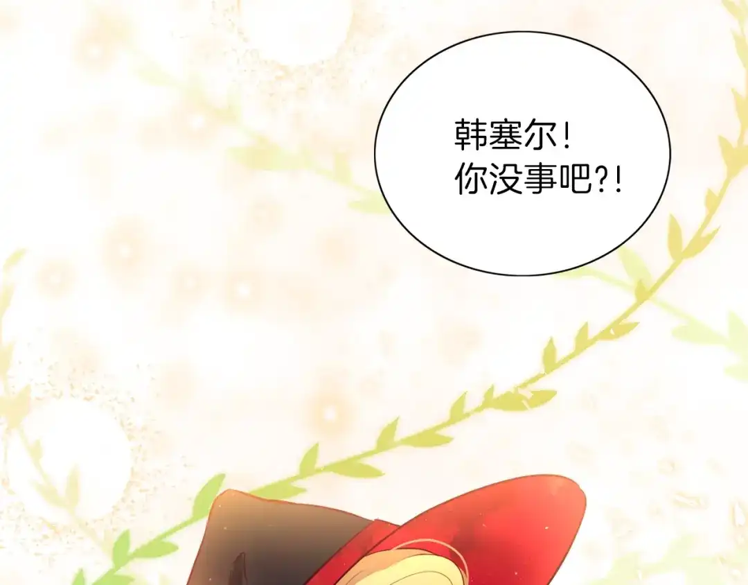 《养大被吃掉》第4话 被继母绑架 第121页