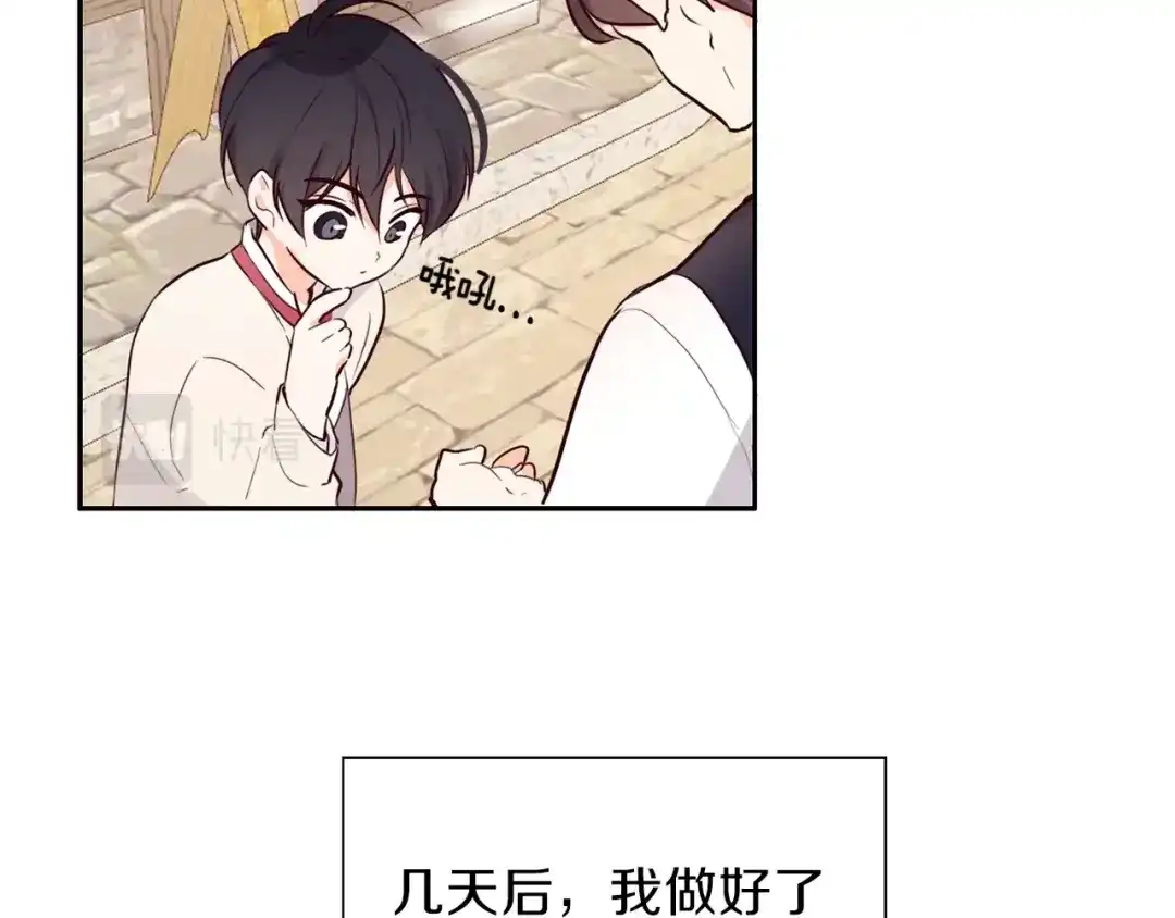 《养大被吃掉》第4话 被继母绑架 第48页