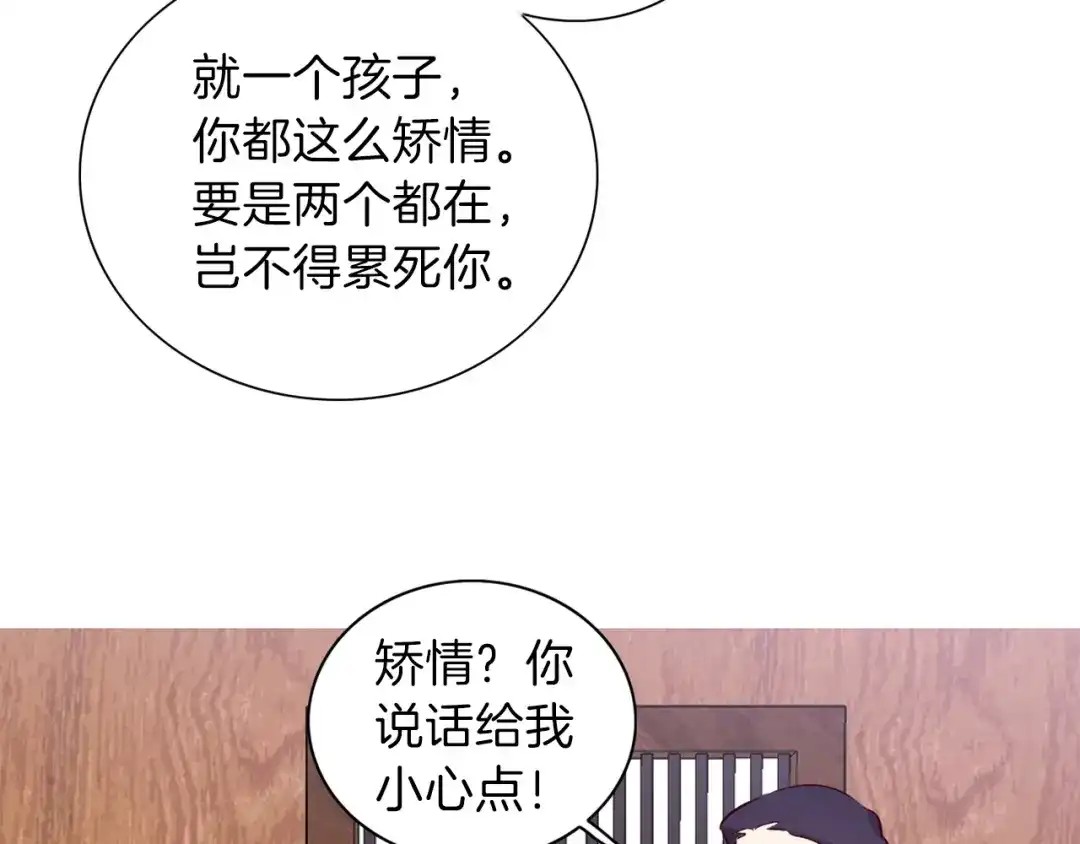 《养大被吃掉》第4话 被继母绑架 第102页