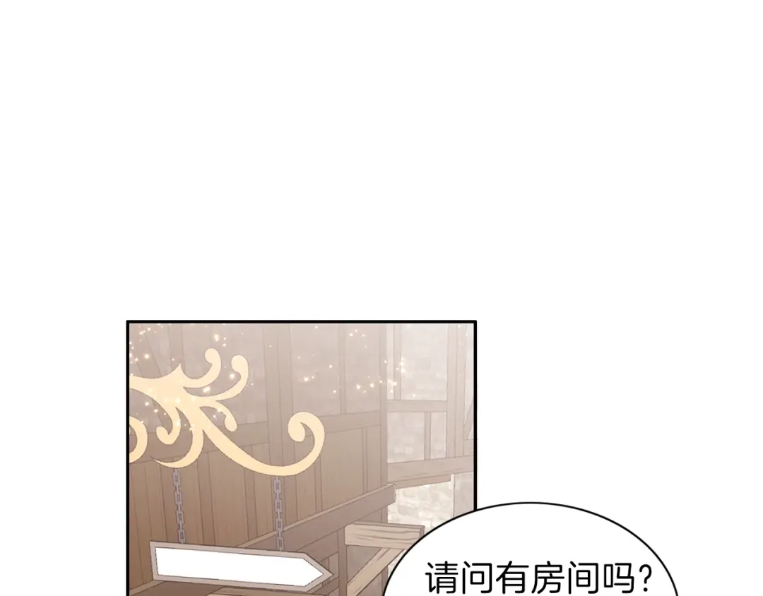 《养大被吃掉》第4话 被继母绑架 第22页