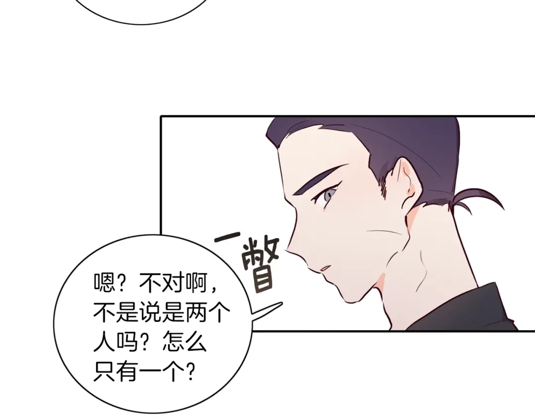 《养大被吃掉》第4话 被继母绑架 第84页